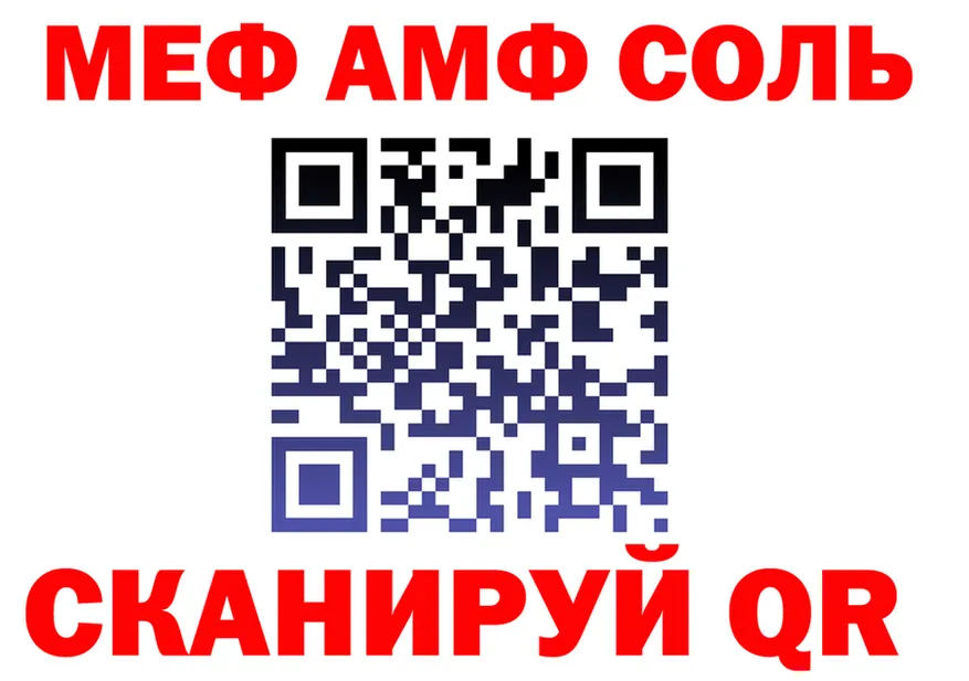 Метадон мёд зеркало площадка MEGA Железногорск