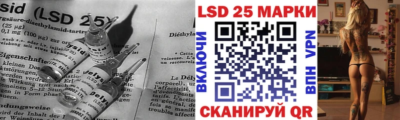 Лсд 25 экстази кислота  Железногорск 