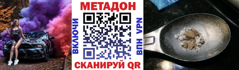 Метадон мёд  Железногорск 