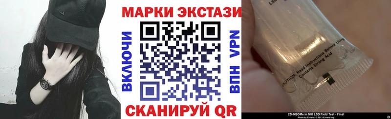 Марки NBOMe 1,8мг  Железногорск 